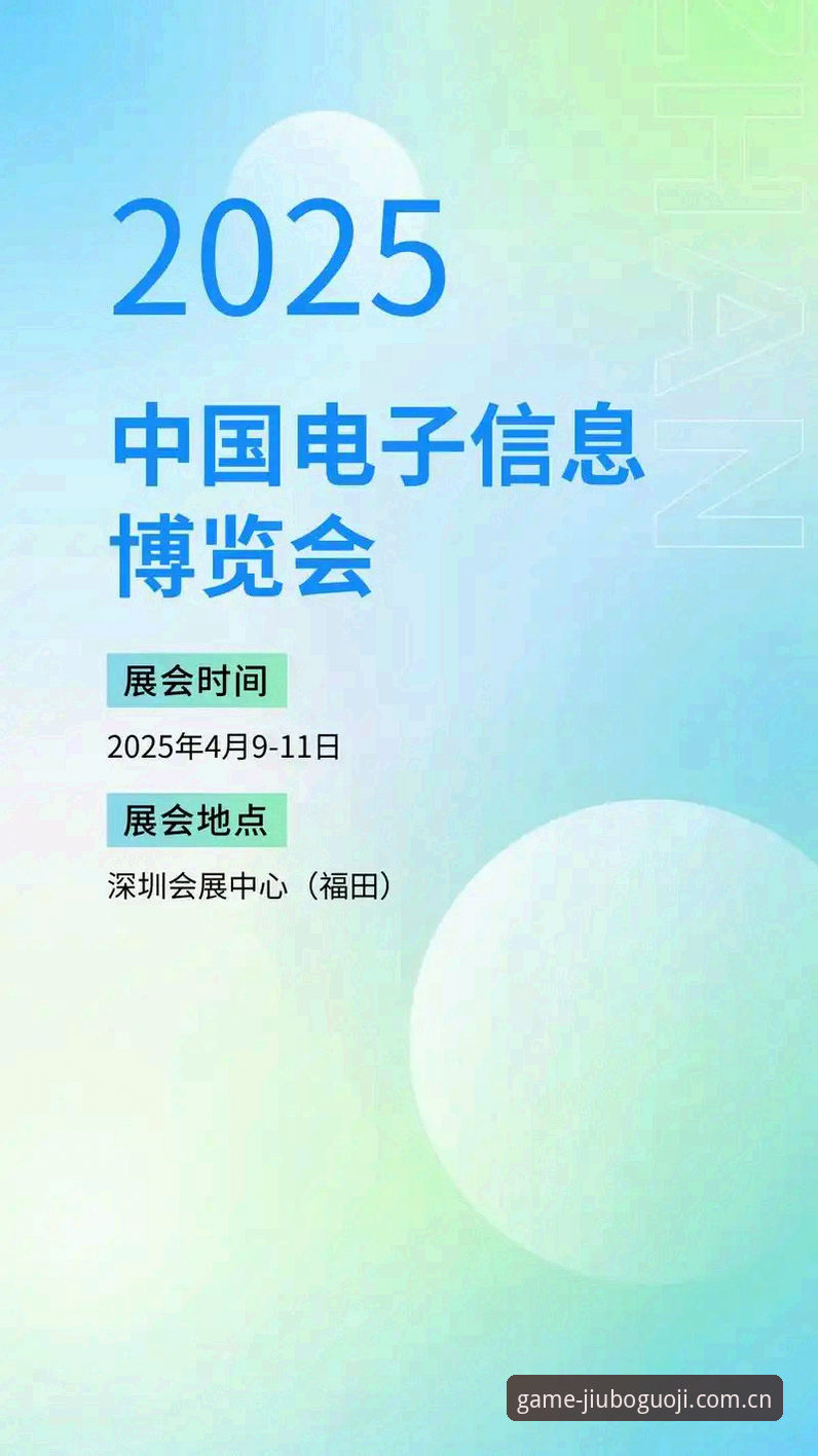 九博体育平台2025赛程推送与收藏实用指南：从安装到数据调取的完整路径